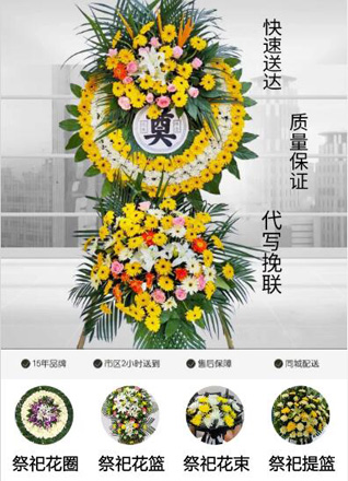 湖北黄冈市黄梅县新开镇单坝湾村花圈代送